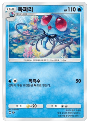 독파리